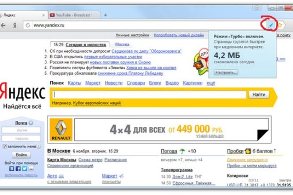 Где найти ссылку кракен