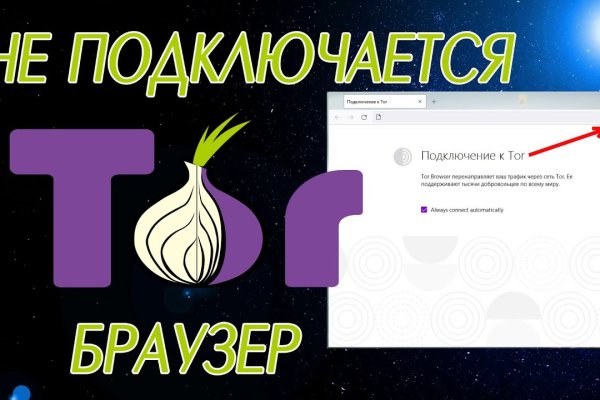 Кракен сайт в тор браузере