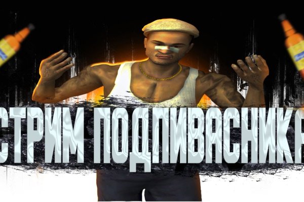 Кракен 20 at