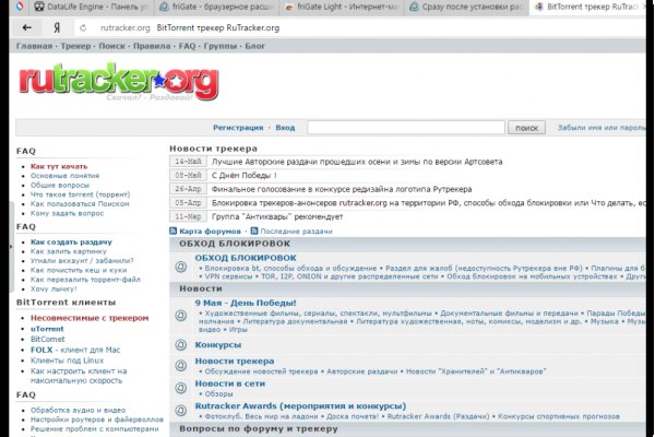 Логин и пароль от кракен