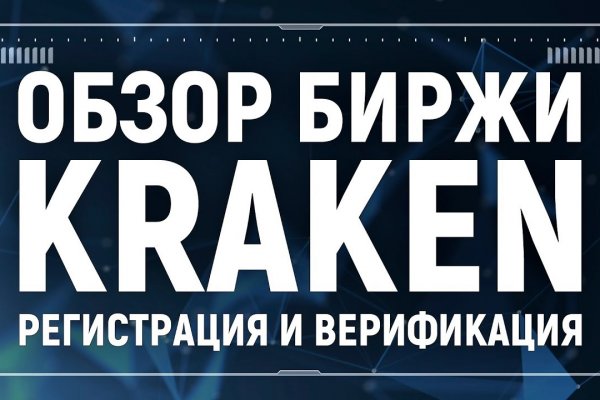 Кракен онион супернет площадка