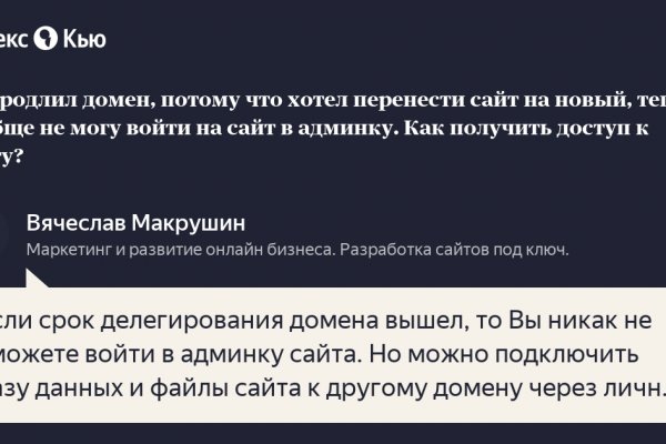 Кракен нар