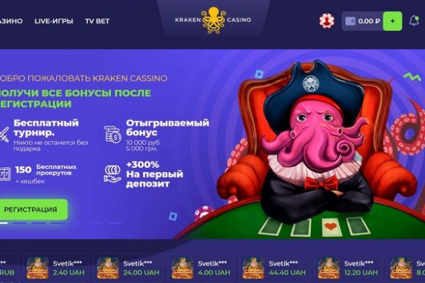 Почему не работает кракен