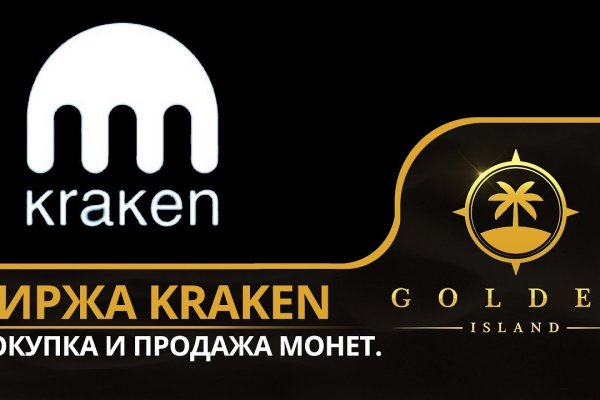 Kraken официальный сайт ссылка через tor