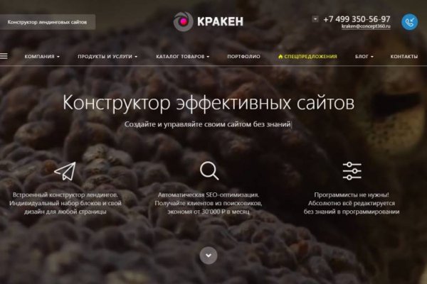 Кракен маркет счастье