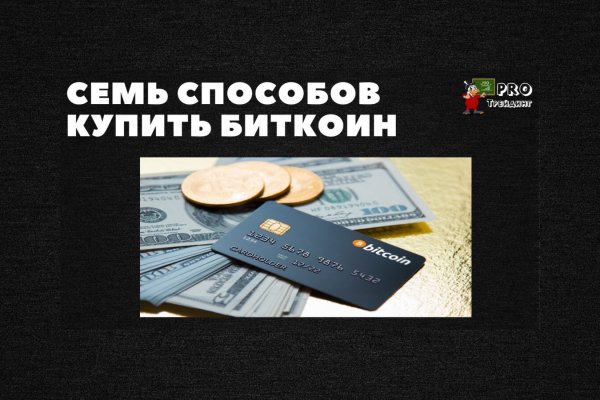 Зарегистрироваться на сайте кракен