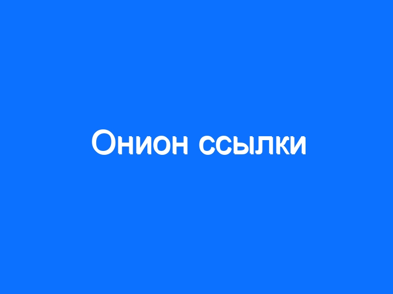Ссылка кракен официальная тор