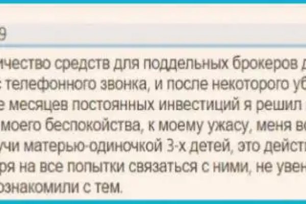 Как восстановить аккаунт кракен